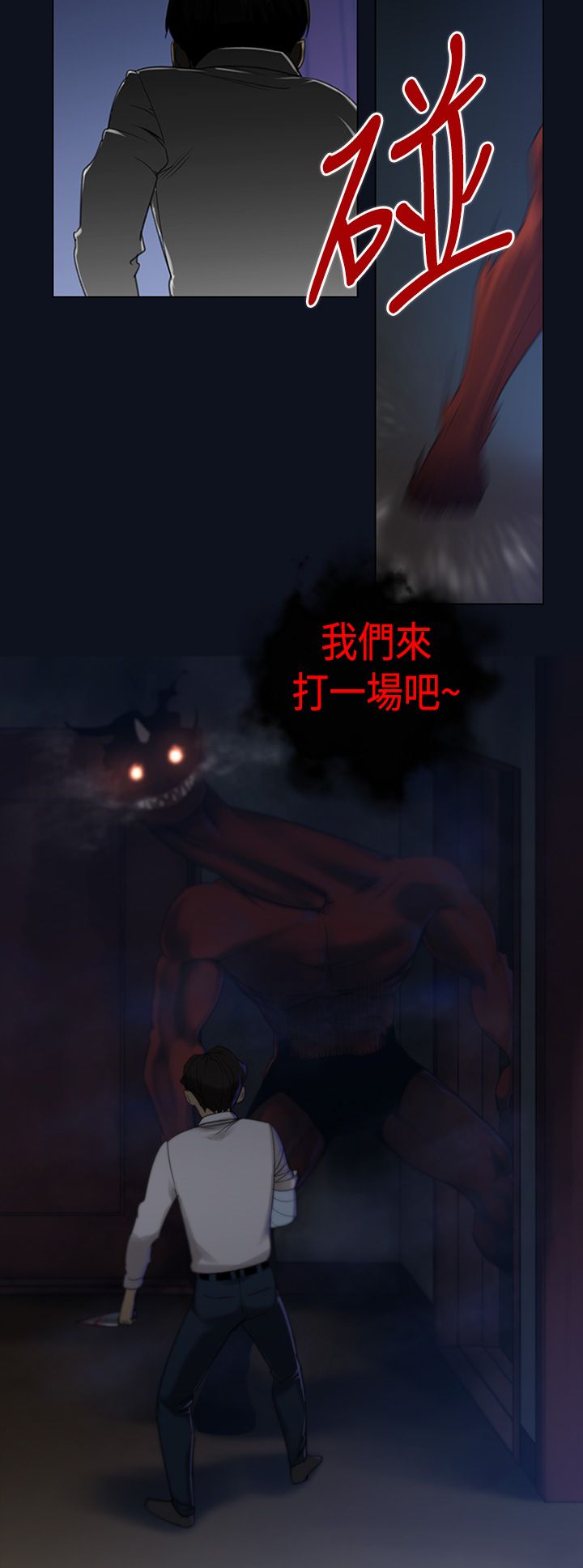 中文韩漫禍亂Ch.1-10 [中国語]