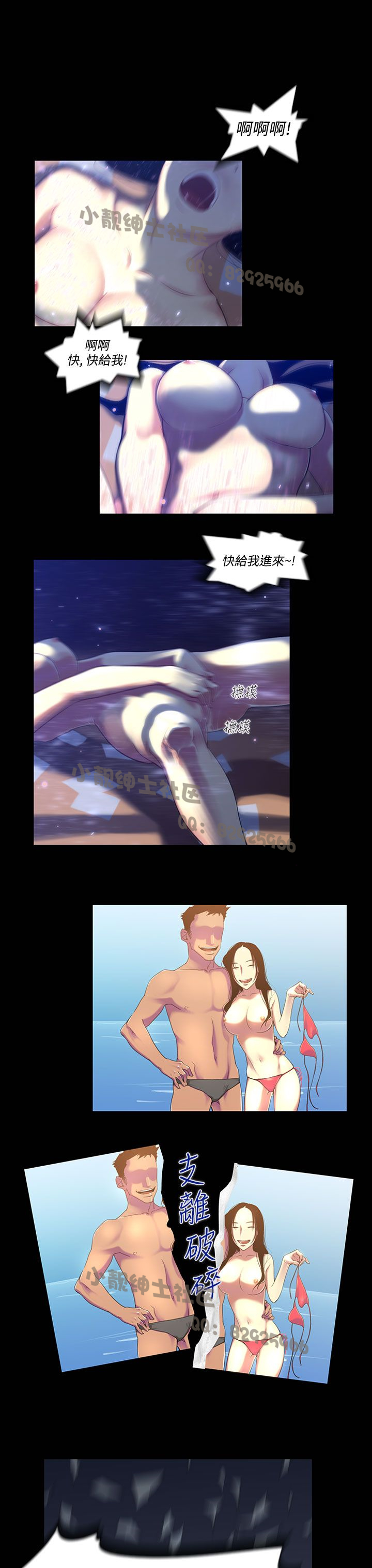 中文韩漫禍亂Ch.1-10 [中国語]