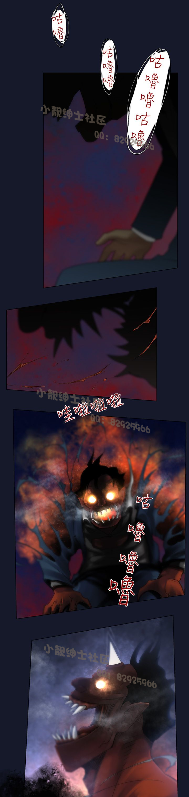 中文韩漫禍亂Ch.1-10 [中国語]