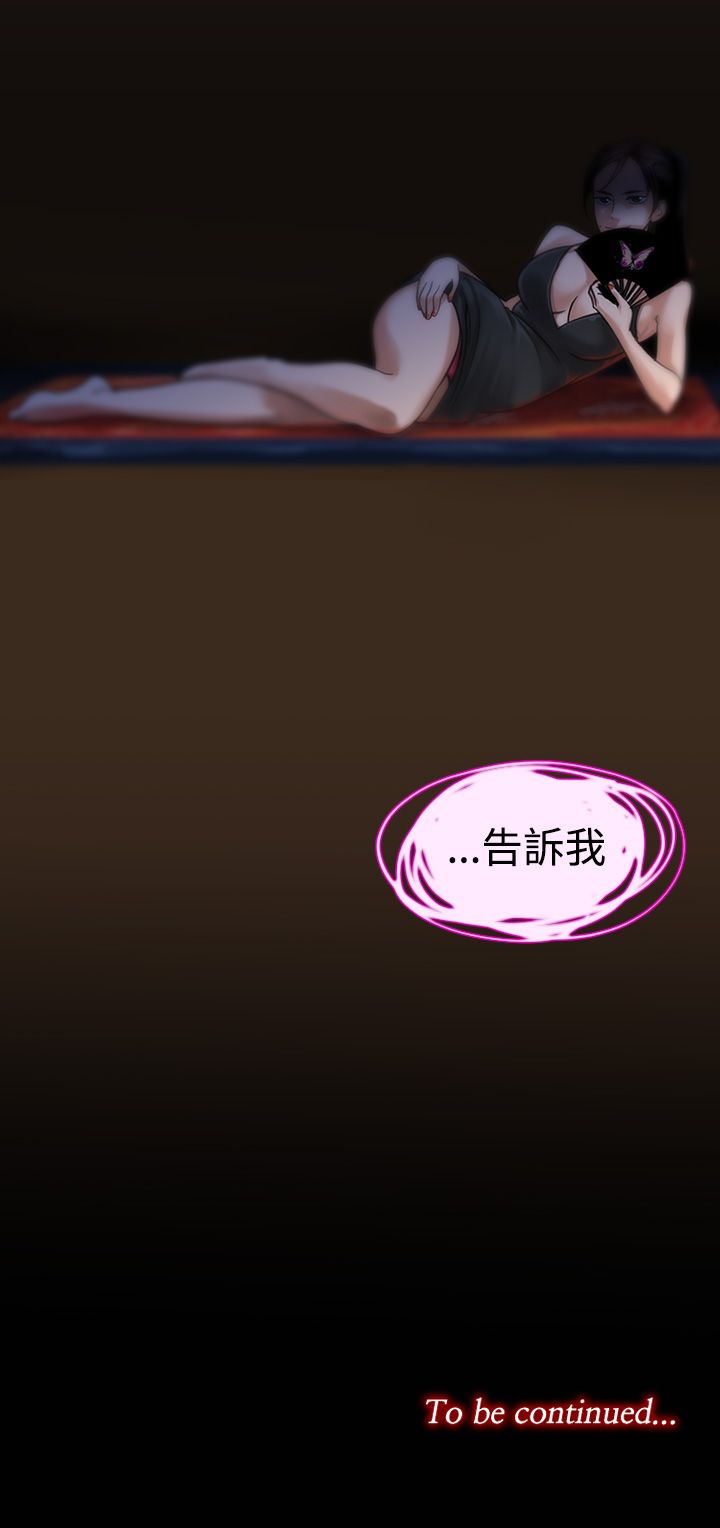 中文韩漫禍亂Ch.1-10 [中国語]