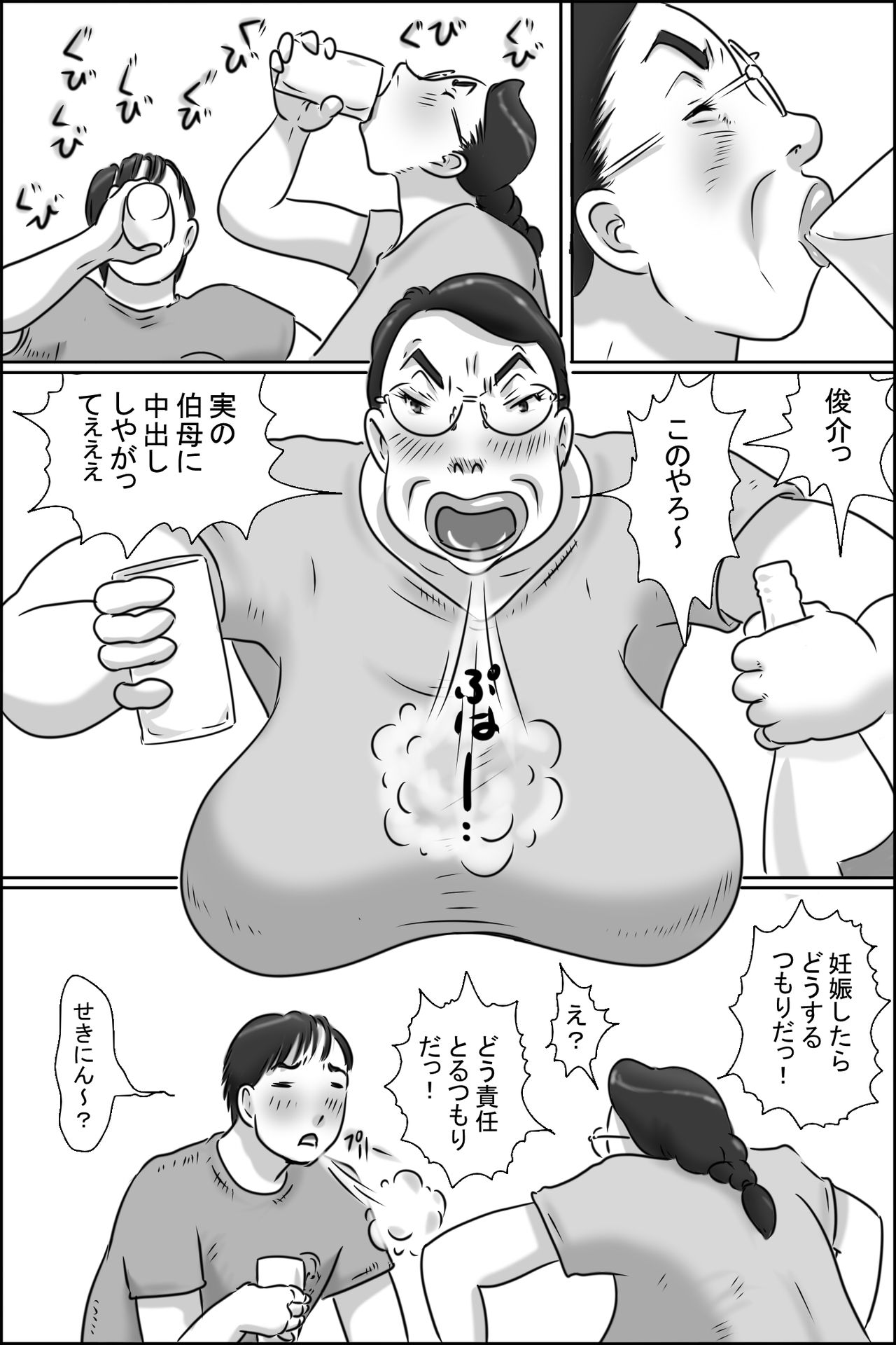 [ぜんまいこうろぎ] 志村のおばちゃん