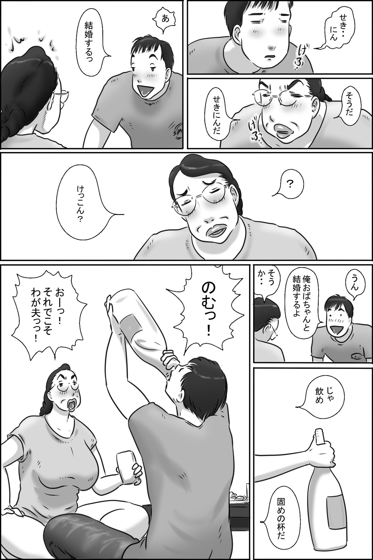 [ぜんまいこうろぎ] 志村のおばちゃん