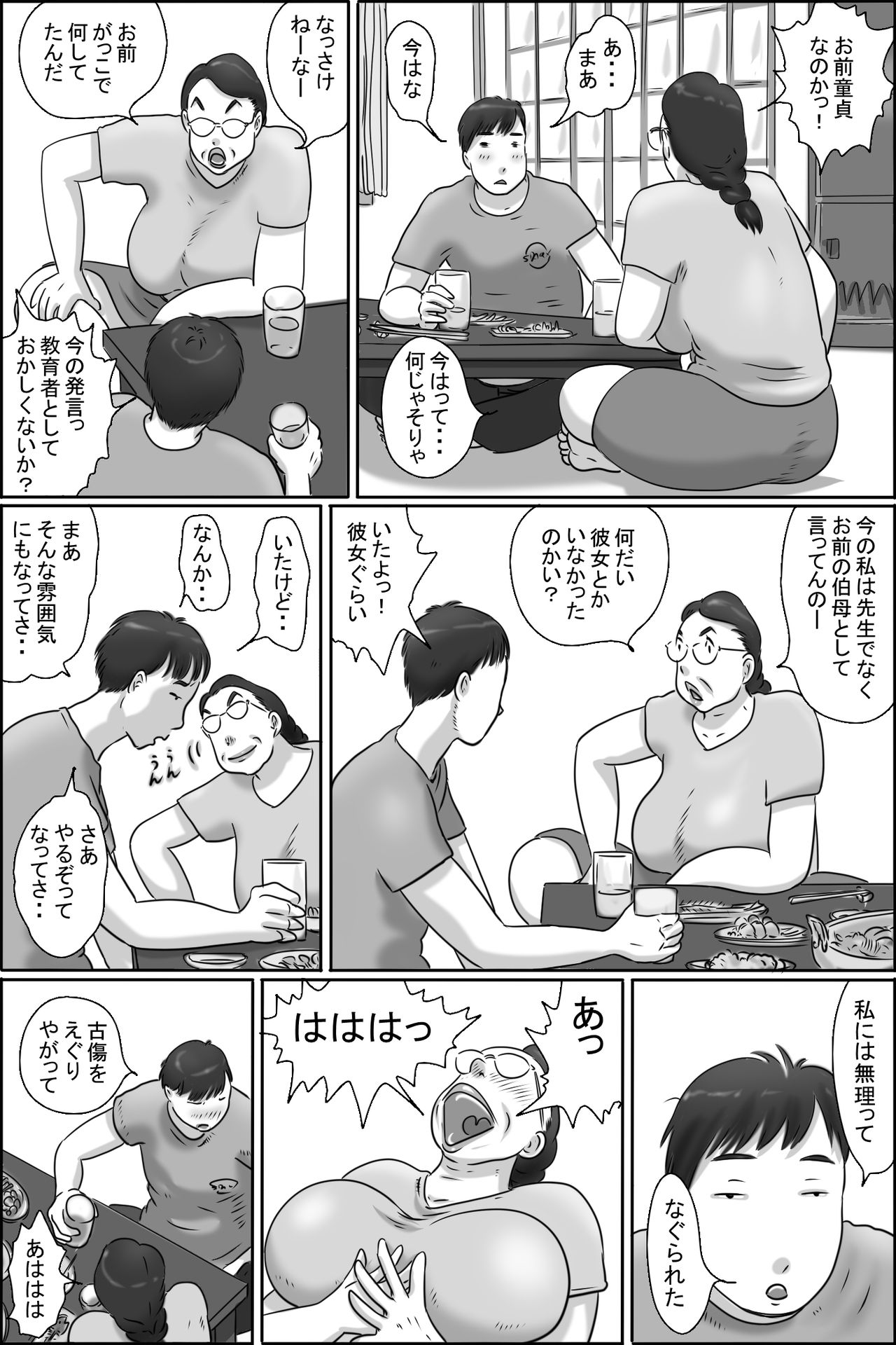 [ぜんまいこうろぎ] 志村のおばちゃん