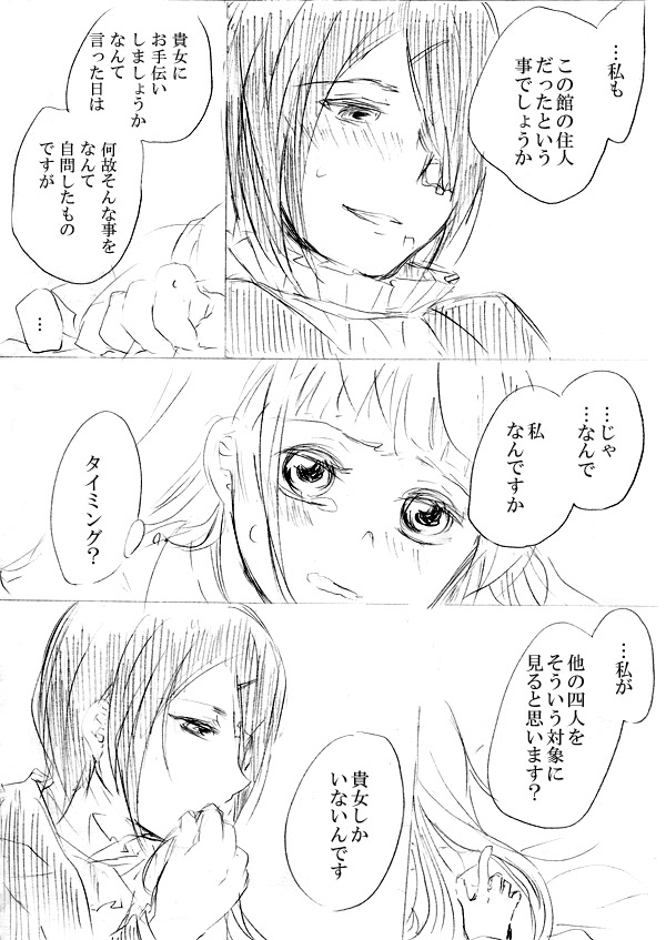 [にきび] 少女たちが少女を攫って来るお話