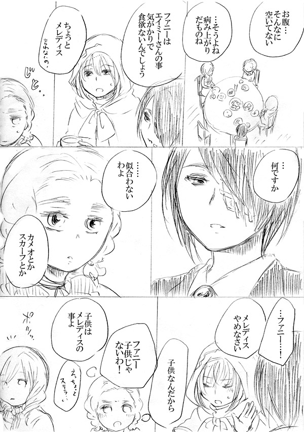 [にきび] 少女たちが少女を攫って来るお話