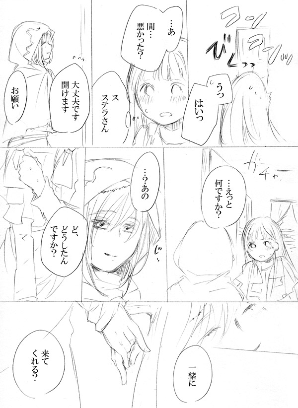 [にきび] 少女たちが少女を攫って来るお話