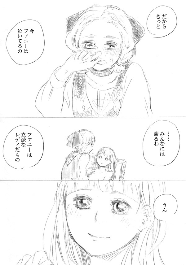 [にきび] 少女たちが少女を攫って来るお話