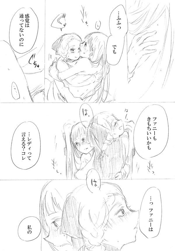 [にきび] 少女たちが少女を攫って来るお話