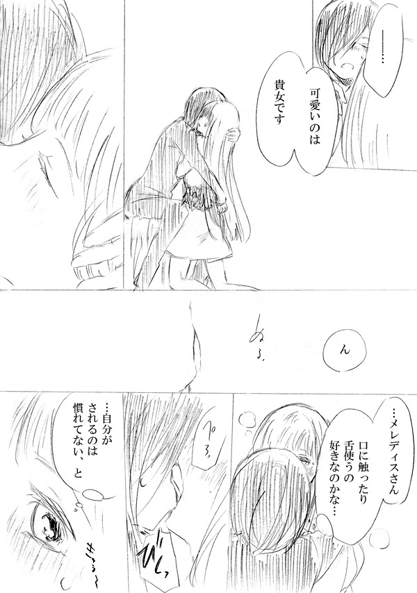 [にきび] 少女たちが少女を攫って来るお話