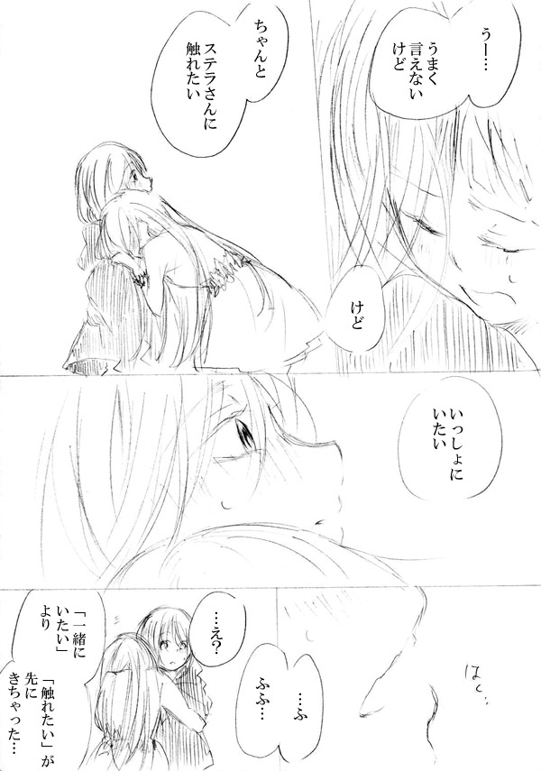 [にきび] 少女たちが少女を攫って来るお話