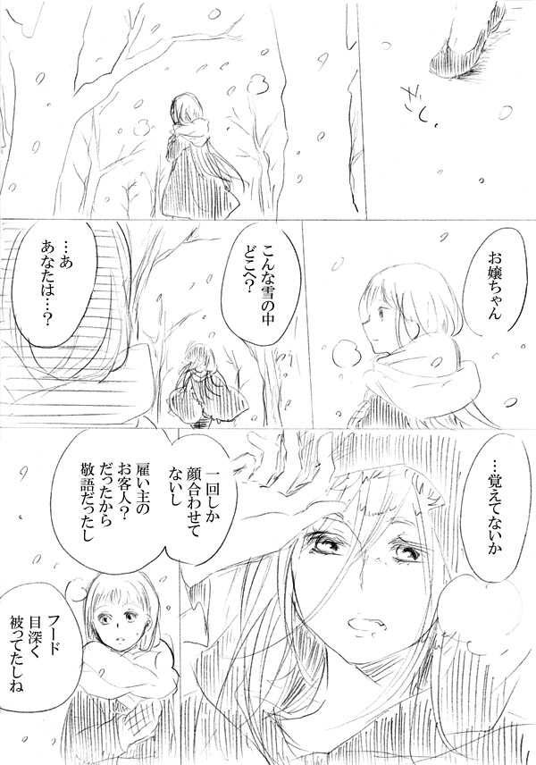 [にきび] 少女たちが少女を攫って来るお話