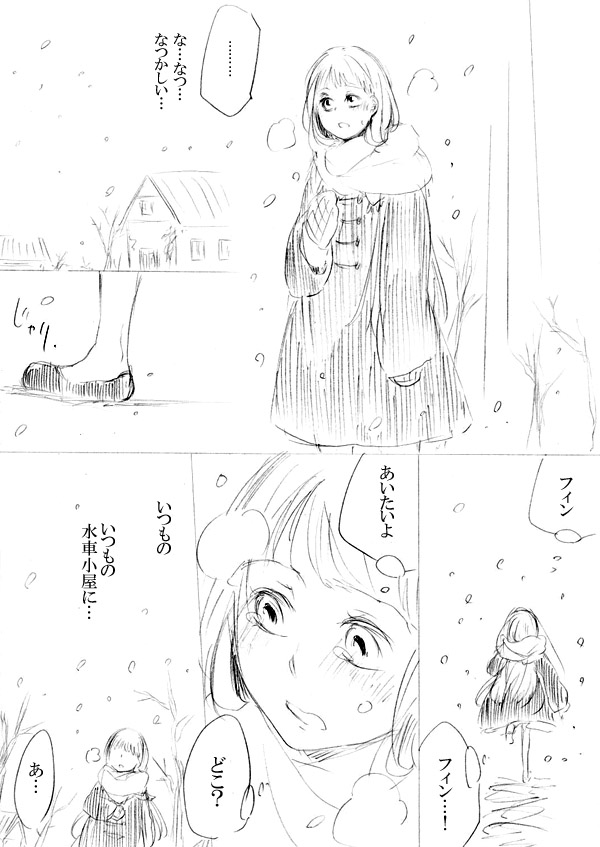 [にきび] 少女たちが少女を攫って来るお話