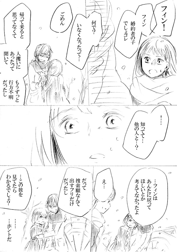 [にきび] 少女たちが少女を攫って来るお話