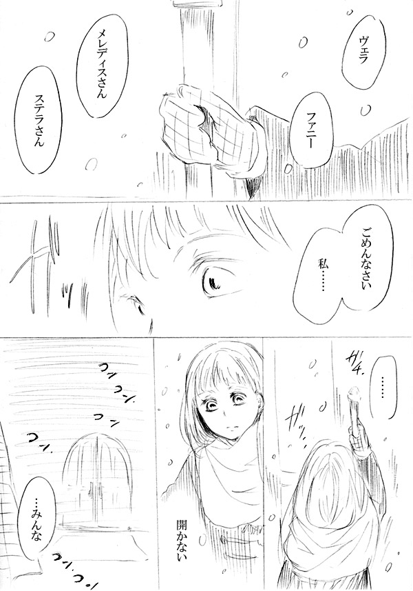 [にきび] 少女たちが少女を攫って来るお話