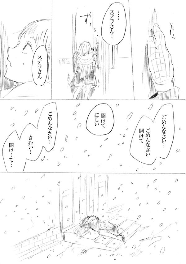 [にきび] 少女たちが少女を攫って来るお話