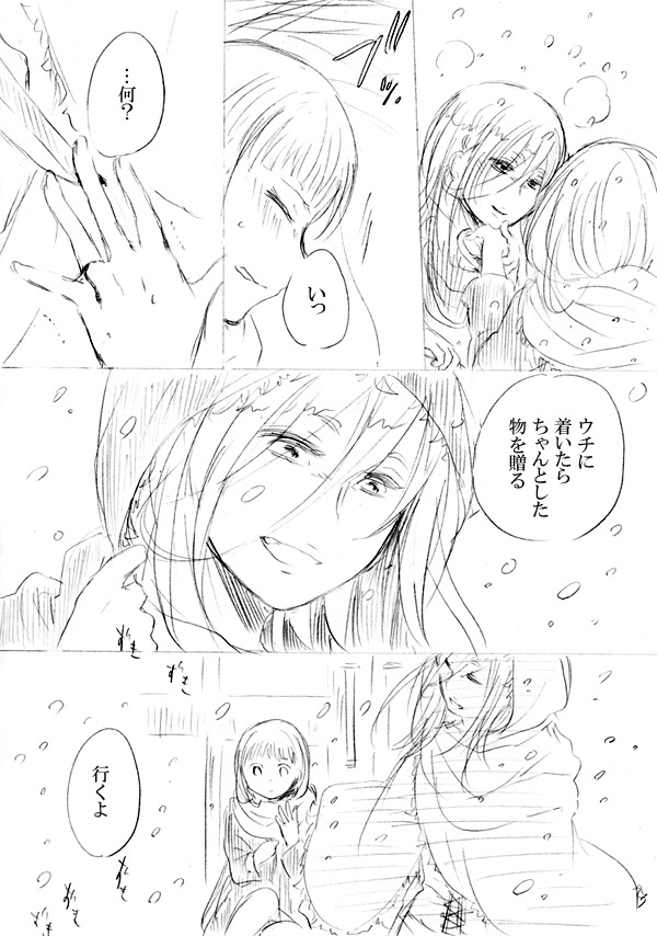 [にきび] 少女たちが少女を攫って来るお話