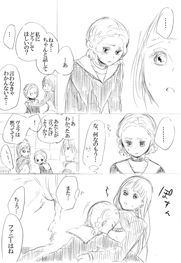 [にきび] 少女たちが少女を攫って来るお話