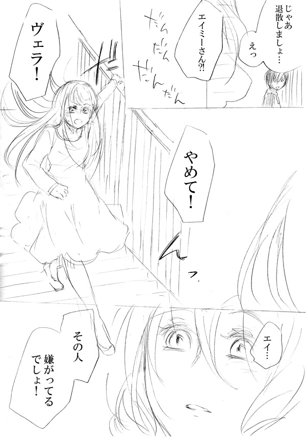 [にきび] 少女たちが少女を攫って来るお話