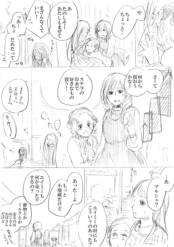 [にきび] 少女たちが少女を攫って来るお話