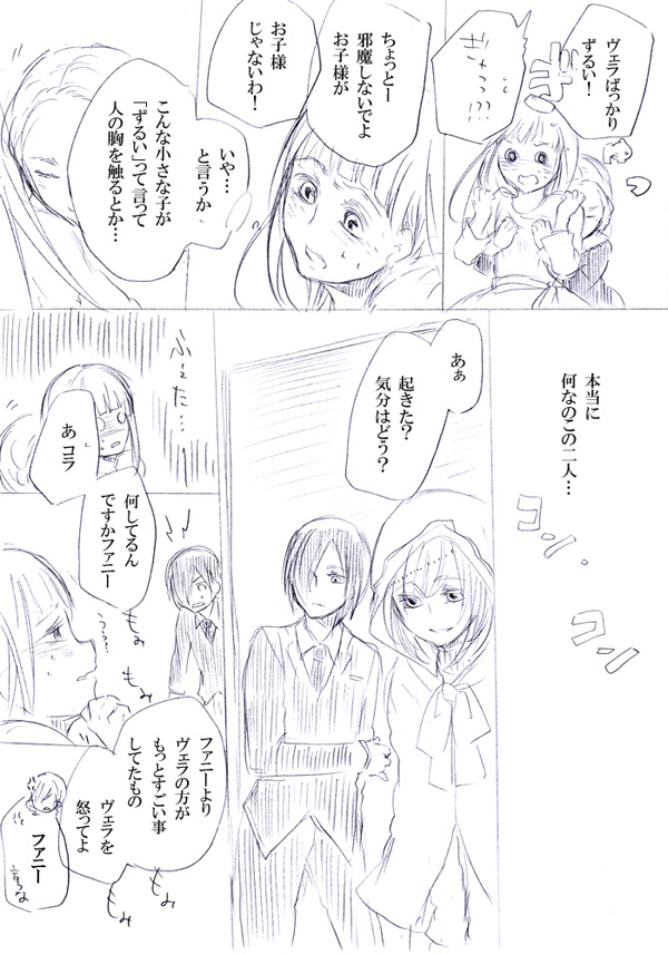 [にきび] 少女たちが少女を攫って来るお話