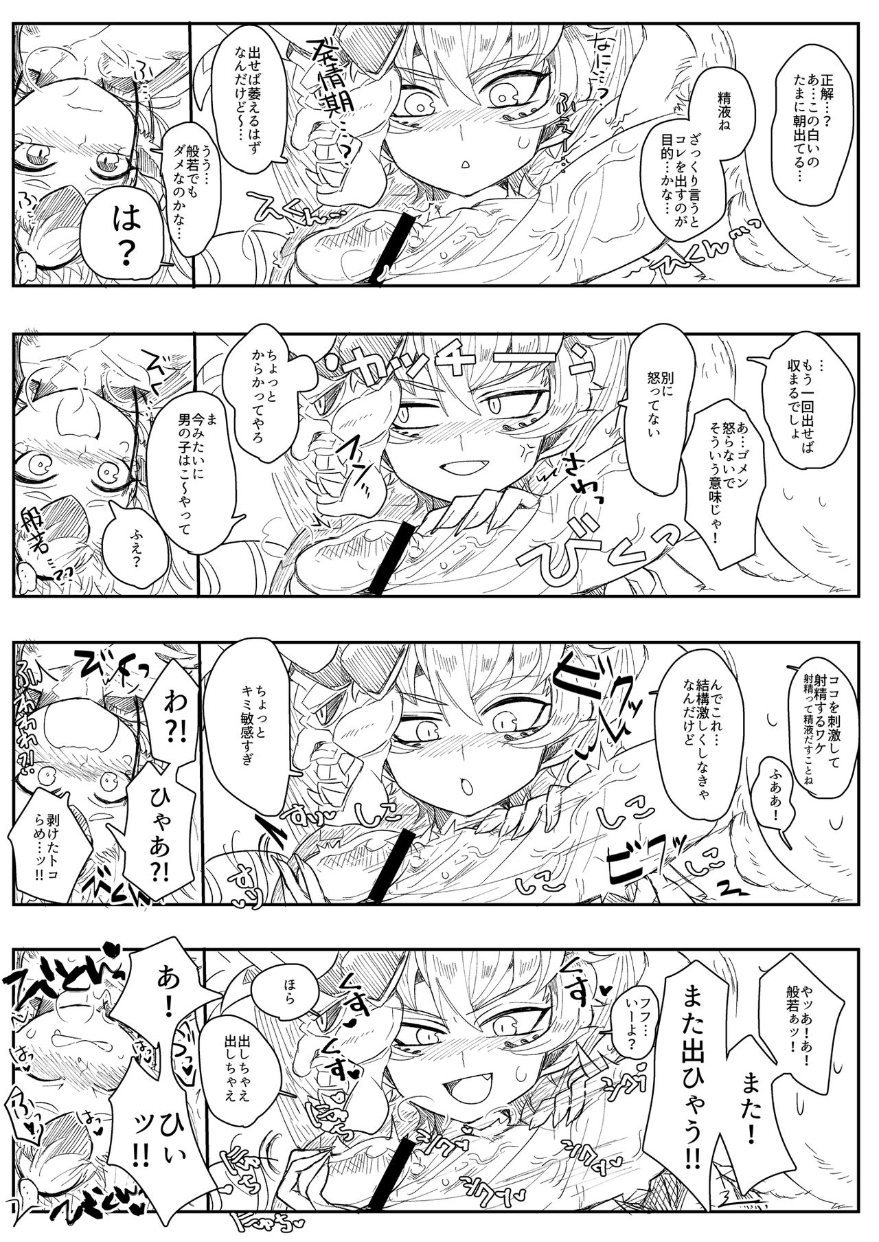 【ミツアシ】般シシ漫画＋α