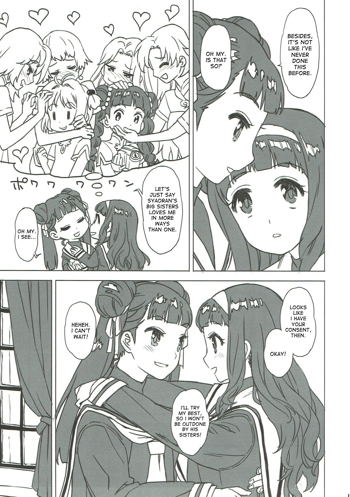 (COMIC1☆12) [MURDERHOUSE (若穂りく)] にたものどうし (カードキャプターさくら) [英訳]