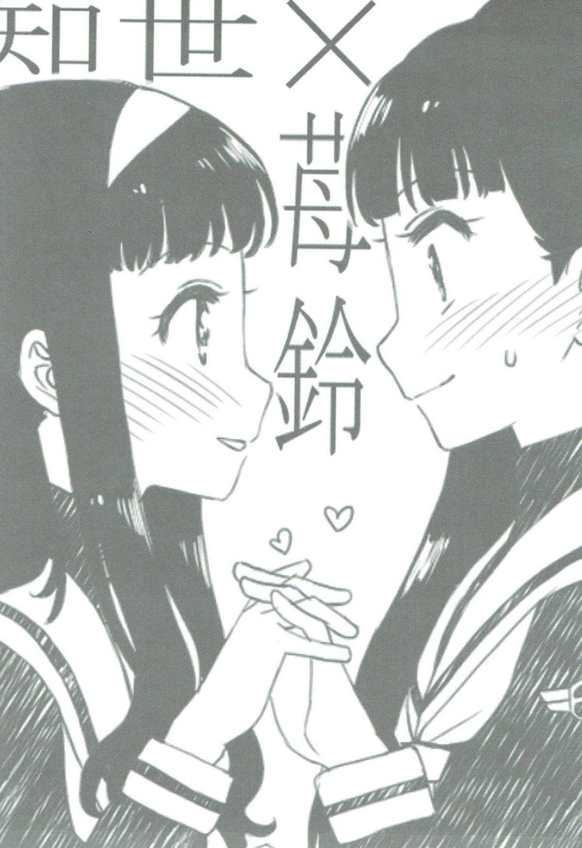 (COMIC1☆12) [MURDERHOUSE (若穂りく)] にたものどうし (カードキャプターさくら) [英訳]