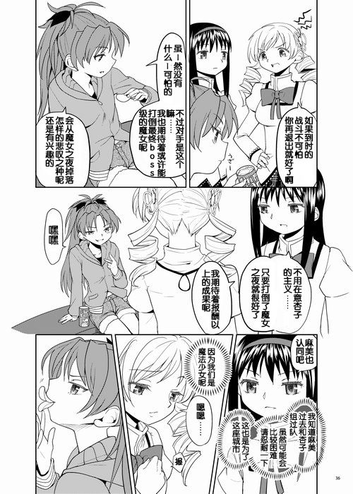 (C84) [ネダオレ (あやね)] 続・過酷少女絵録 (魔法少女まどか☆マギカ) [中国翻訳] [ページ欠落]