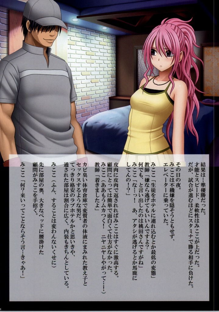 [クリムゾン] クリムゾントレイン フルカラー同人誌版 鈴峰＆みここ編