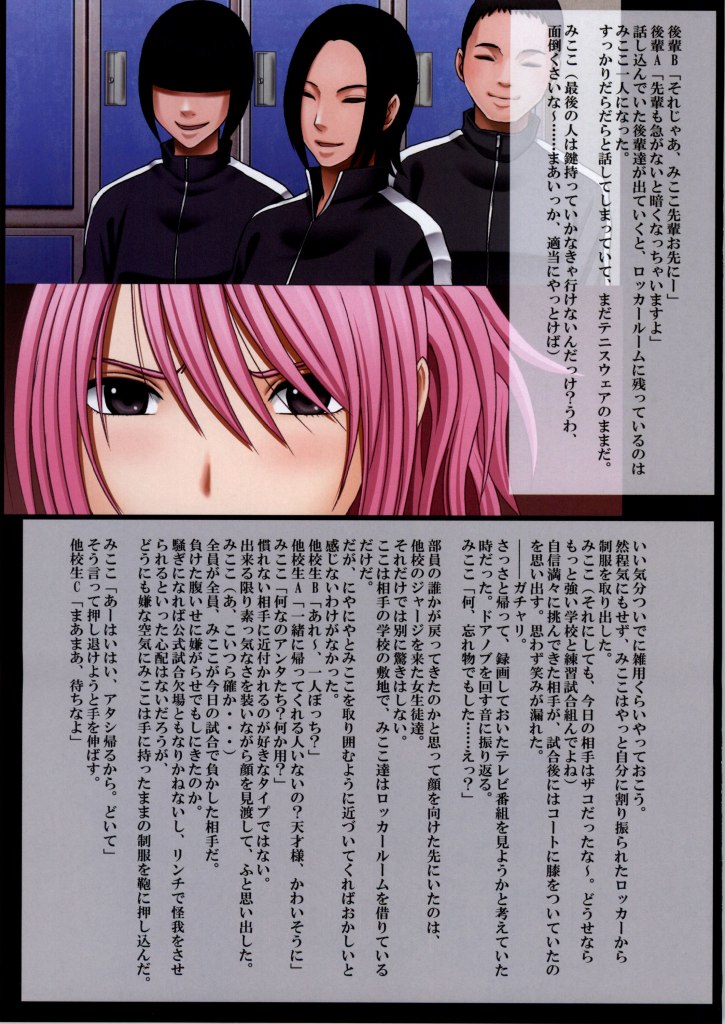 [クリムゾン] クリムゾントレイン フルカラー同人誌版 鈴峰＆みここ編