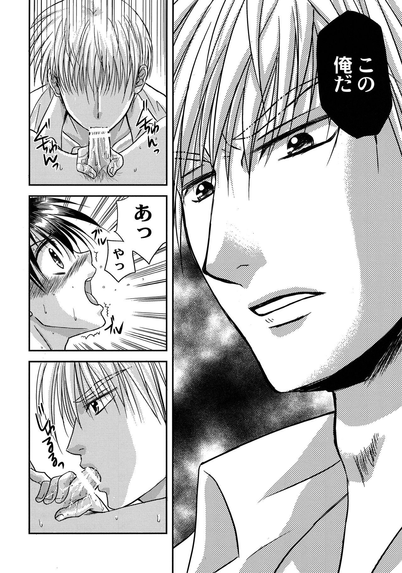 (コミティア118) [スタジオDimple (紬きゅうた)] 美少年緊縛日誌13