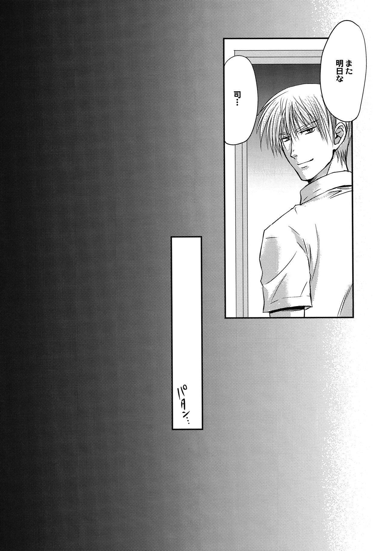 (コミティア118) [スタジオDimple (紬きゅうた)] 美少年緊縛日誌13