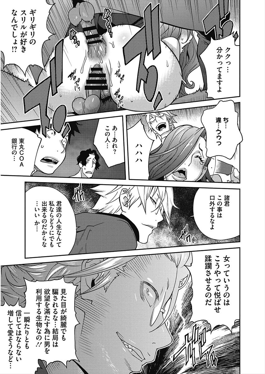 [アンソロジー] コアコレ 彼女は僕らの愛玩具 [DL版]