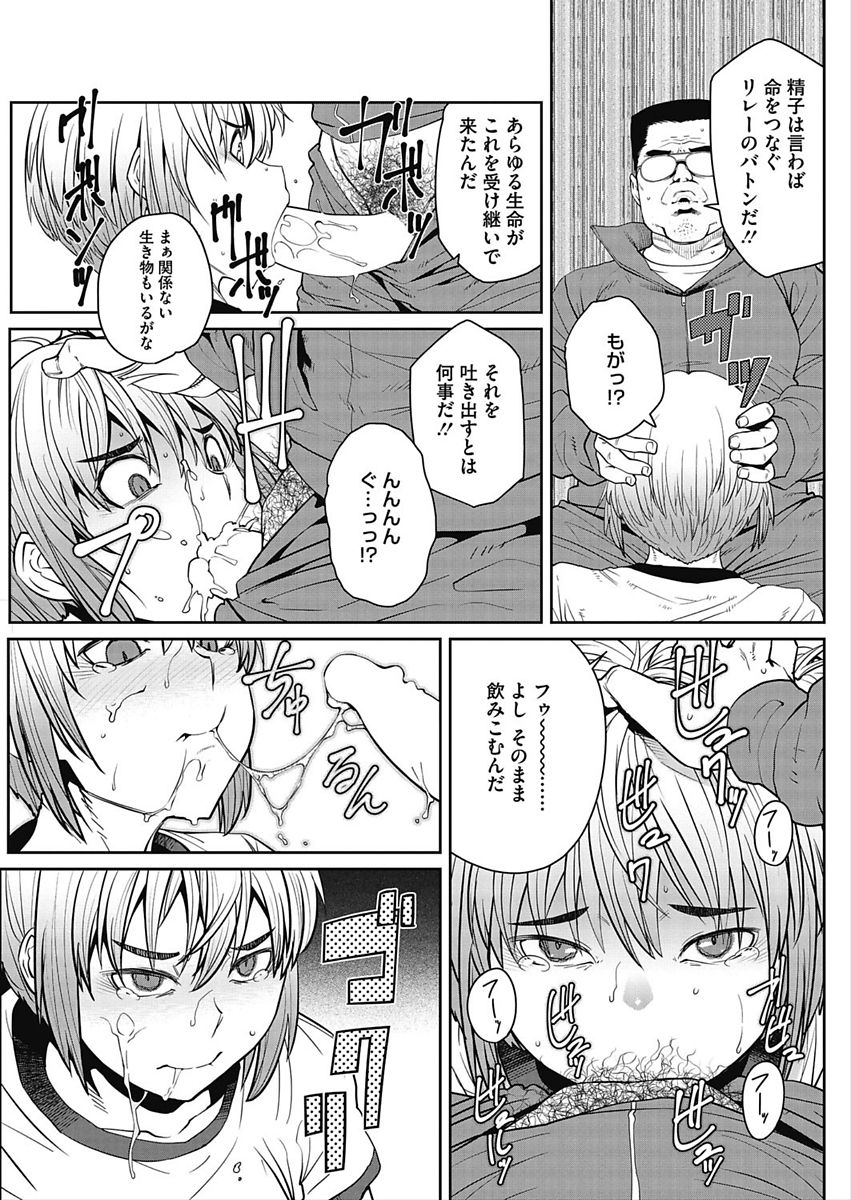 [アンソロジー] コアコレ 彼女は僕らの愛玩具 [DL版]