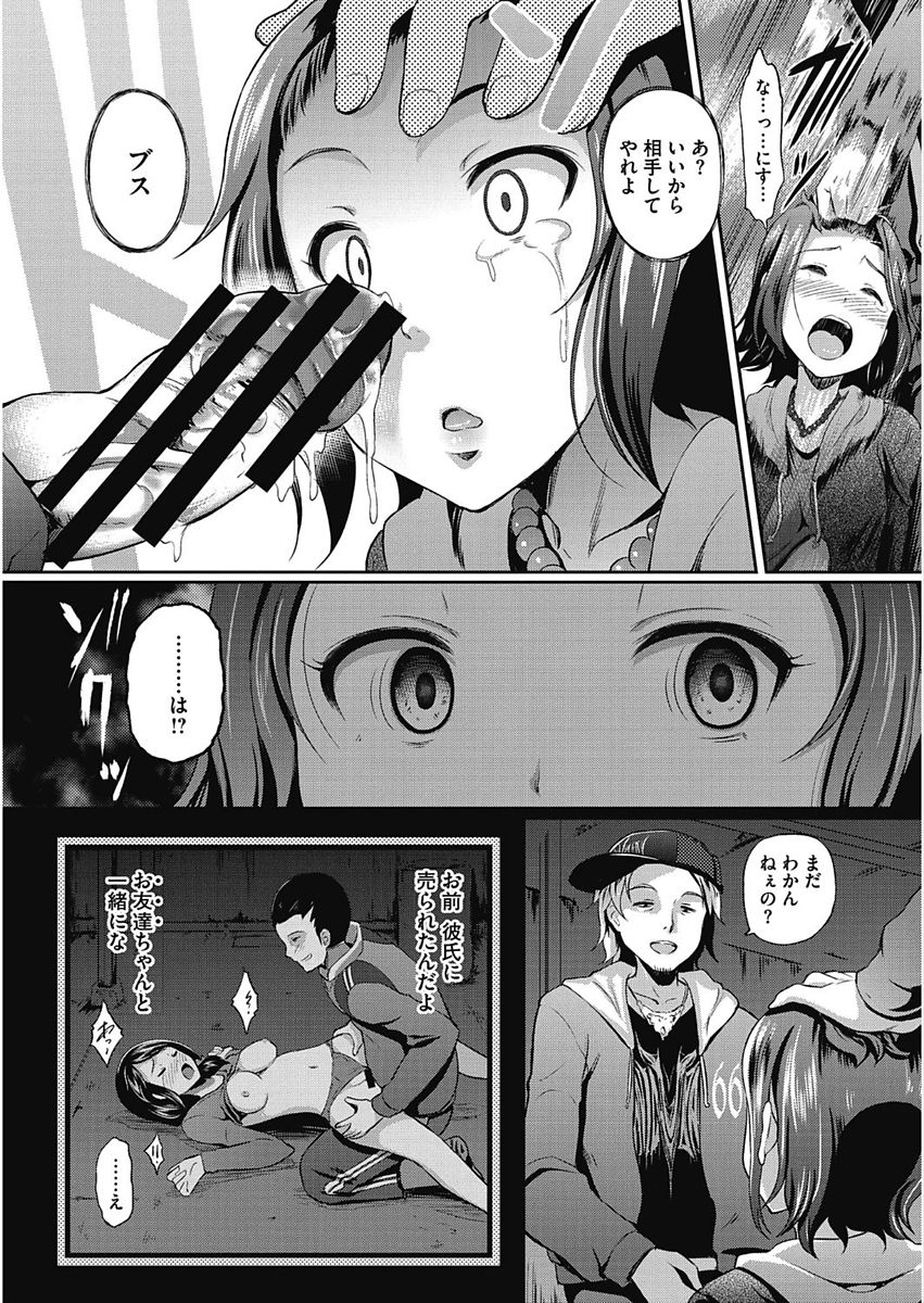 [アンソロジー] コアコレ 彼女は僕らの愛玩具 [DL版]