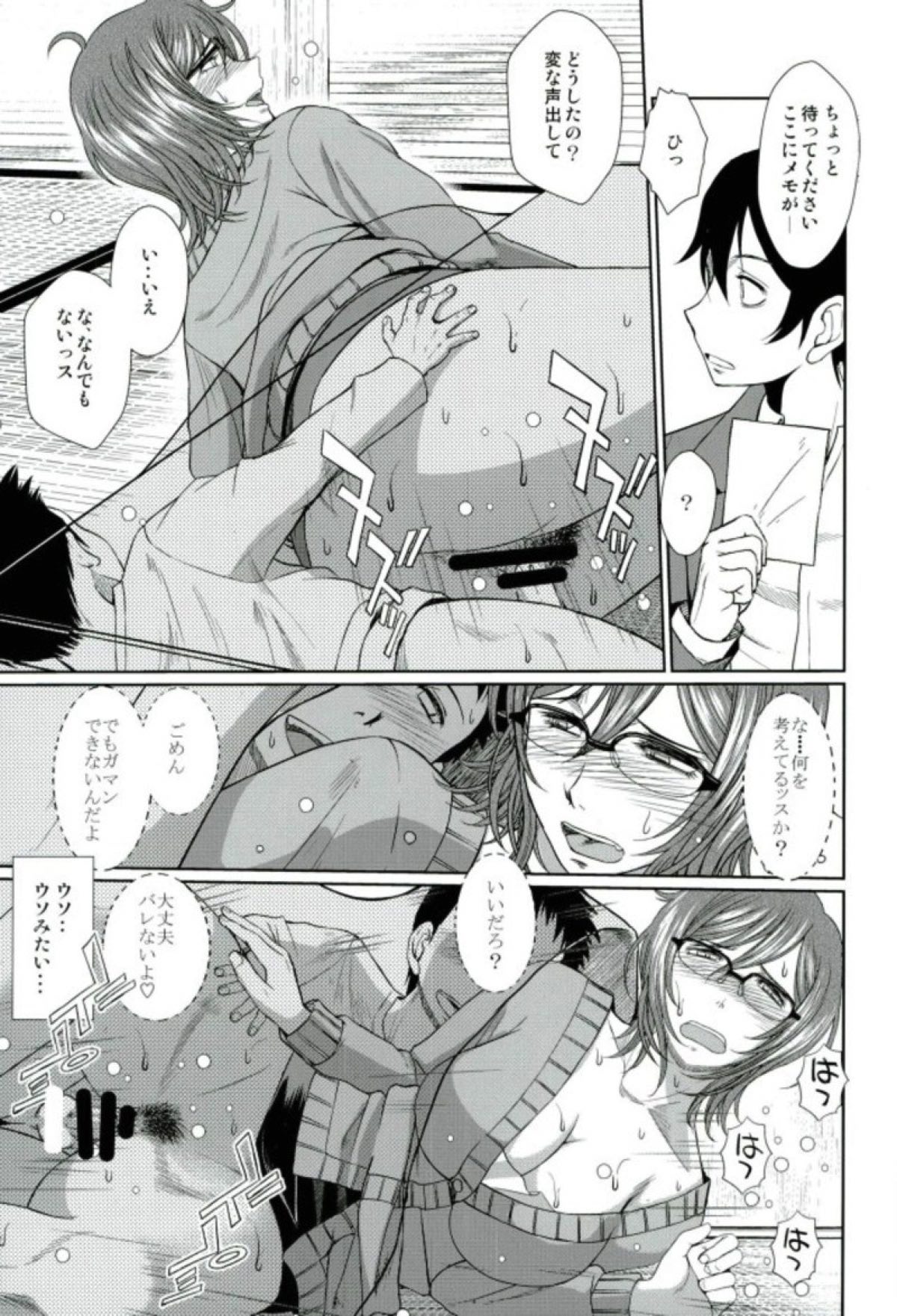 (C93) [サークルOUTERWORLD (千葉秀作)] だがしやの女 (だがしかし)