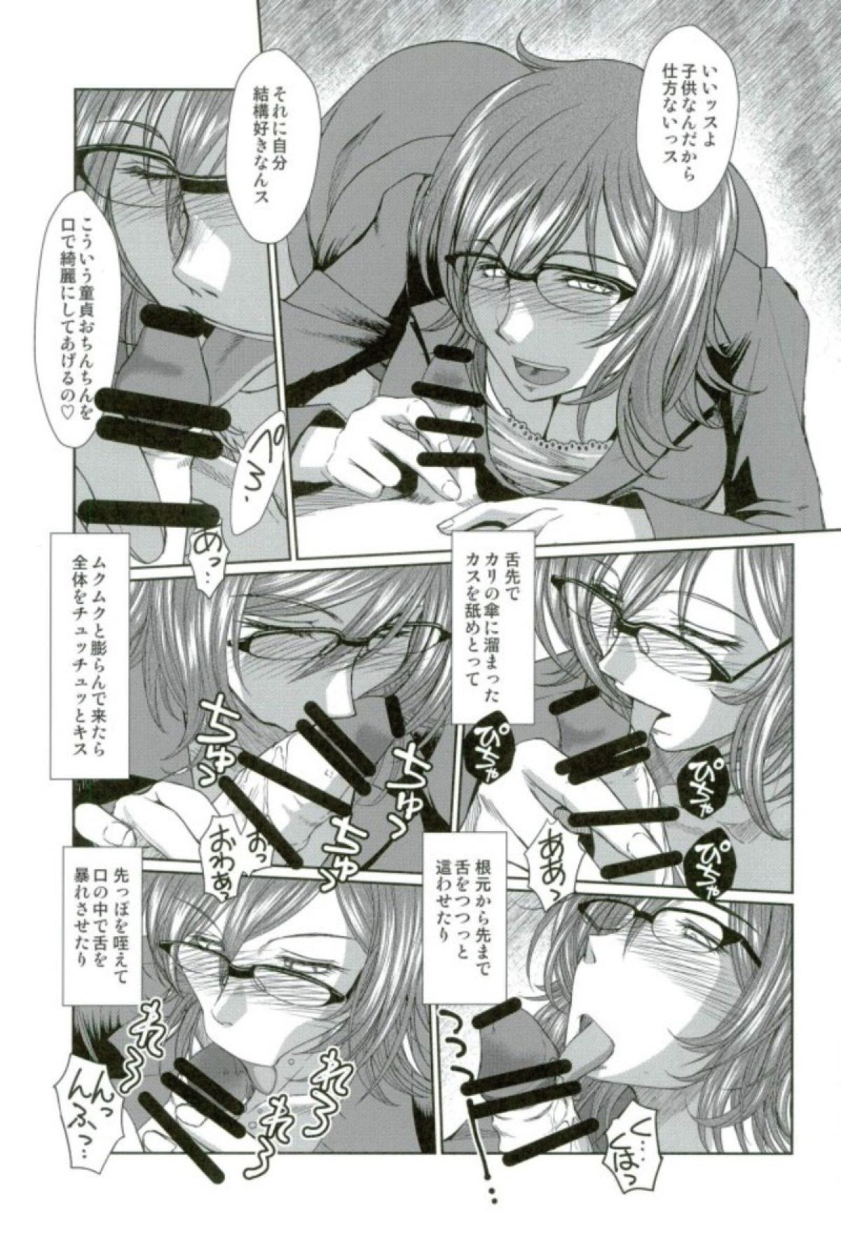 (C93) [サークルOUTERWORLD (千葉秀作)] だがしやの女 (だがしかし)