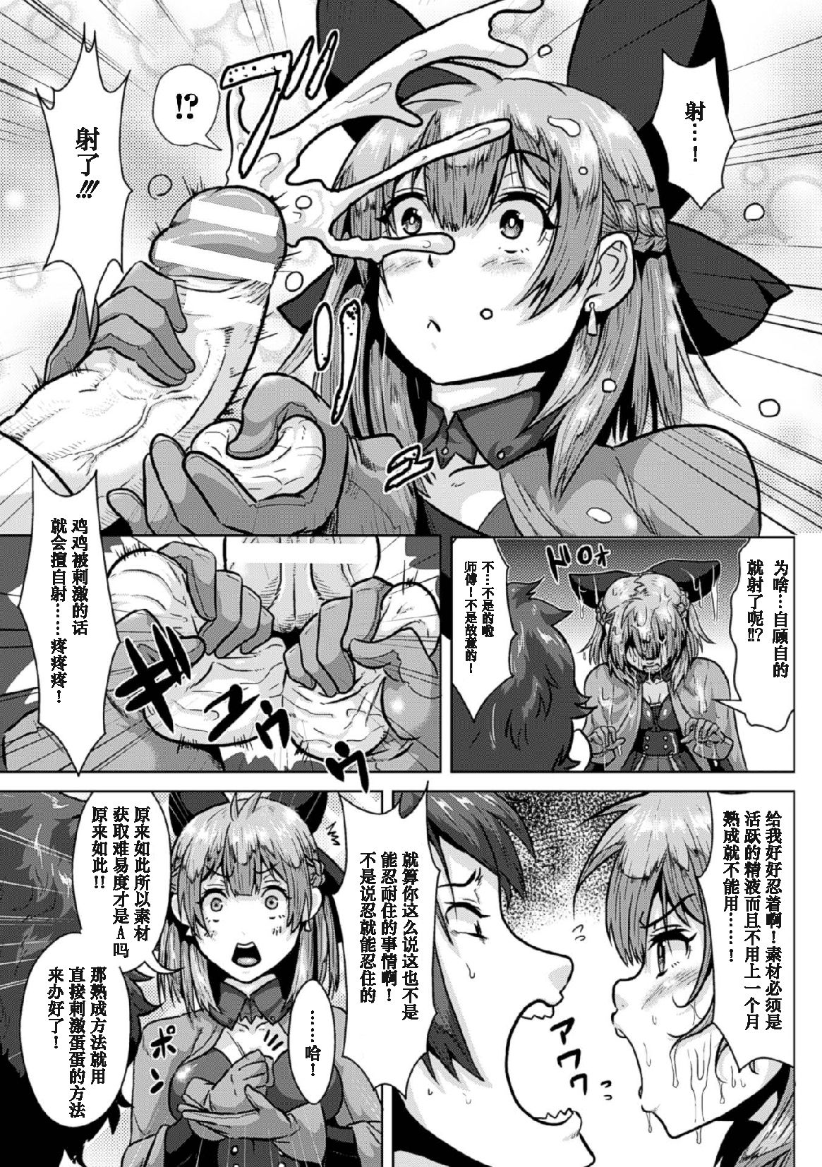 [アンソロジー] 二次元コミックマガジン 玉責め調教で屈服射精イキ!Vol.1 [中国翻訳] [DL版]
