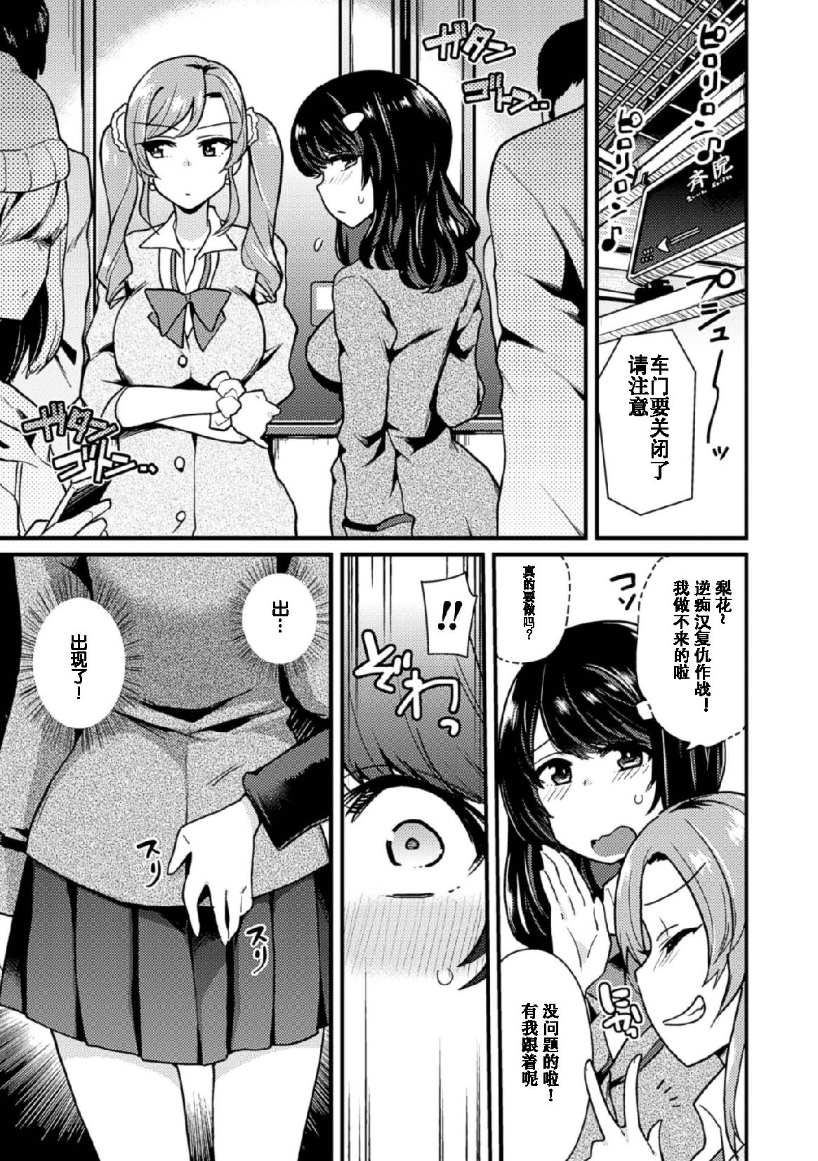 [アンソロジー] 二次元コミックマガジン 玉責め調教で屈服射精イキ!Vol.1 [中国翻訳] [DL版]