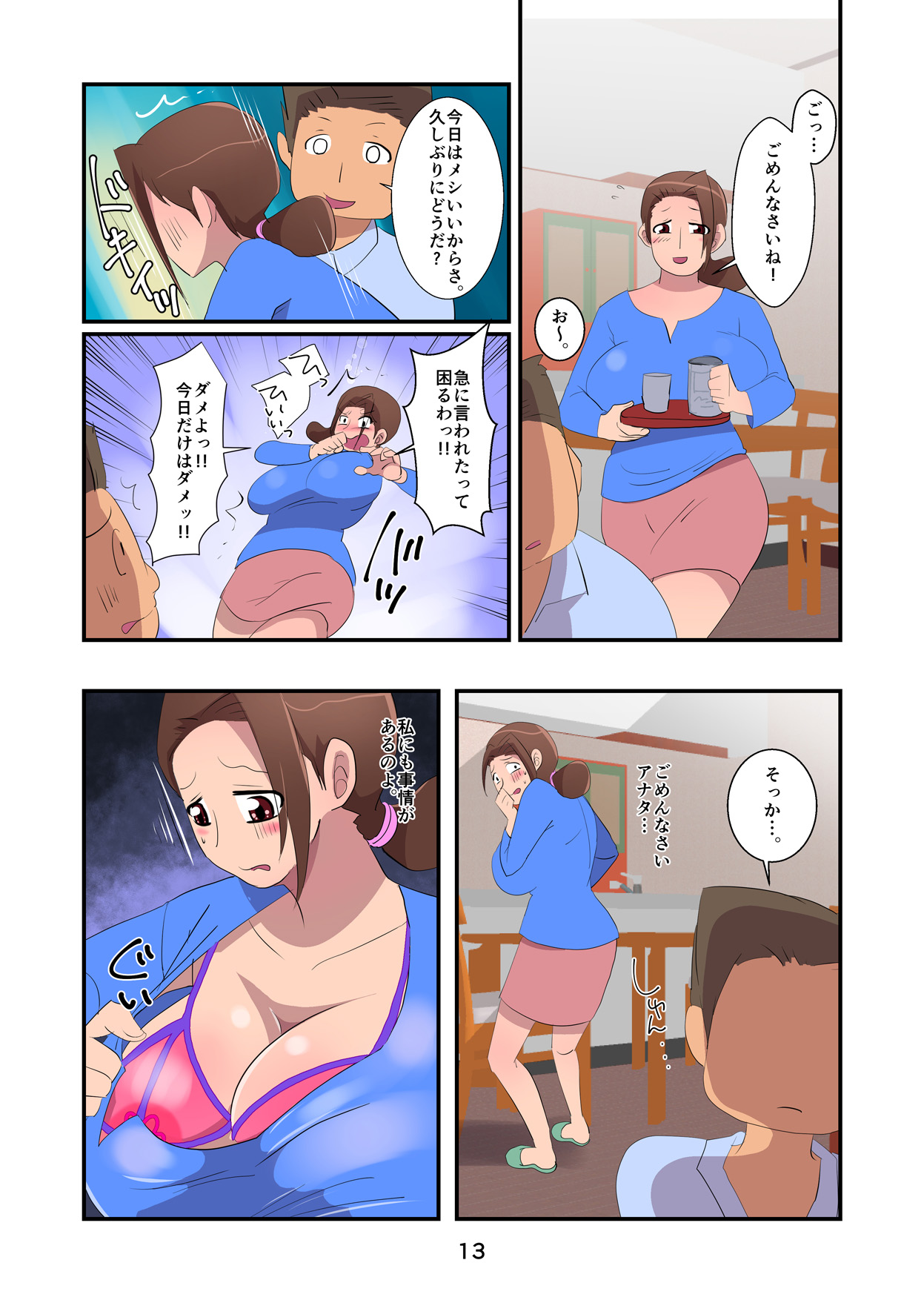 [下世話な話] 息子に乳スケマンハミエロ下着を強要された母