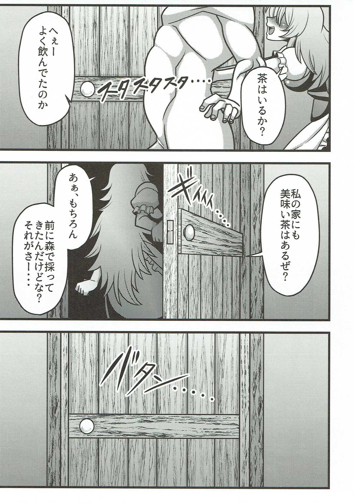 (こいまり9) [夏中症 (雨存)] 幻想入りして魔理沙邸に着いたは良いが全裸だった。 (東方Project)