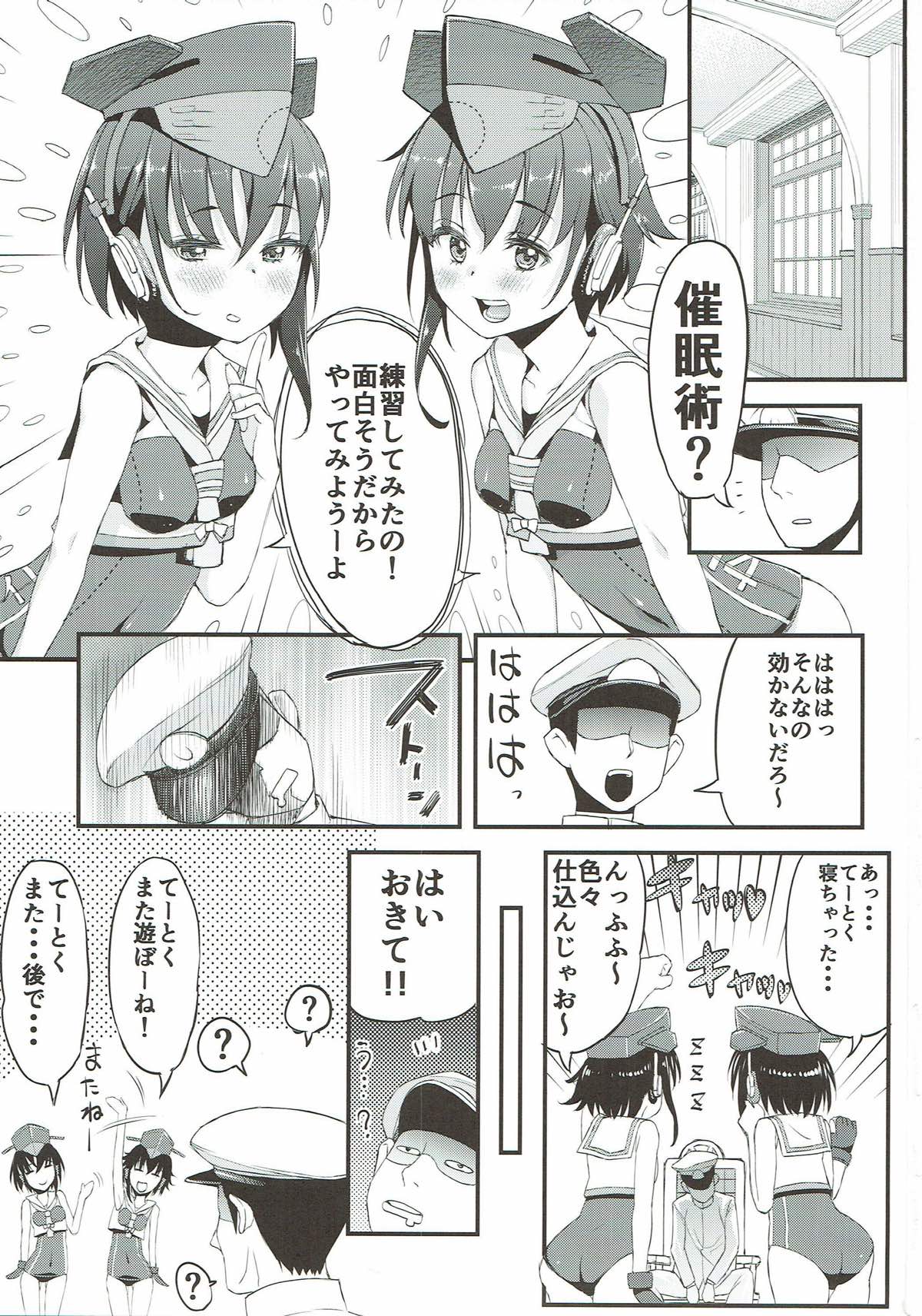 (C92) [GUY基地 (えすお)] イヨとヒトミと (艦隊これくしょん -艦これ-)