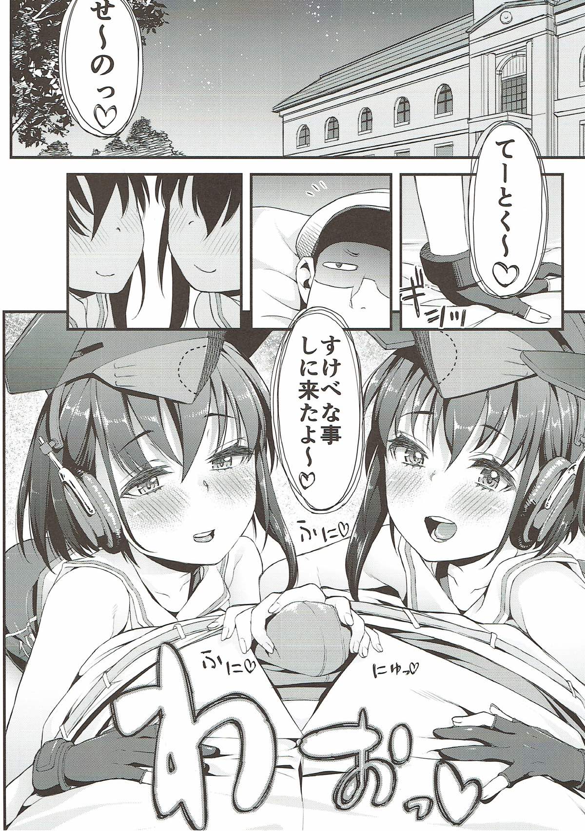 (C92) [GUY基地 (えすお)] イヨとヒトミと (艦隊これくしょん -艦これ-)