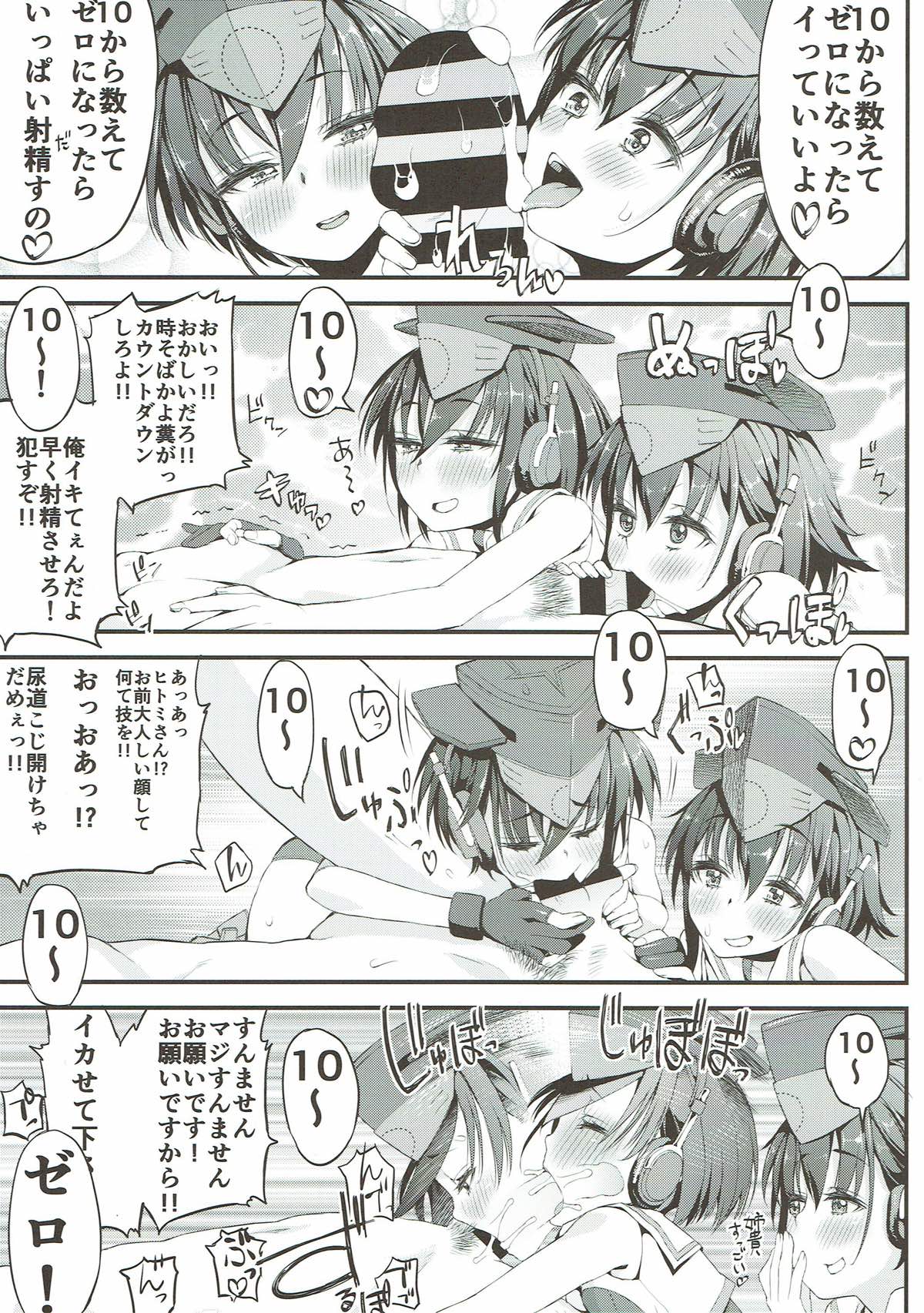 (C92) [GUY基地 (えすお)] イヨとヒトミと (艦隊これくしょん -艦これ-)