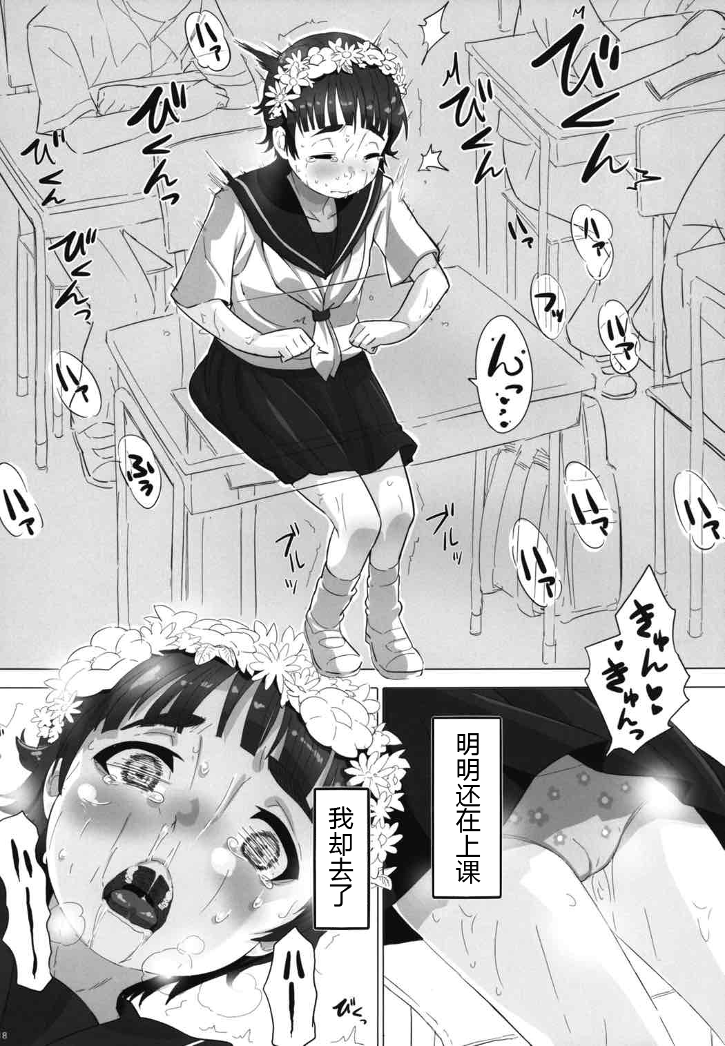 (C85) [性竜 (性竜)] オレのオナホは二次マ×コに通ずる (とある科学の超電磁砲) [中国翻訳]