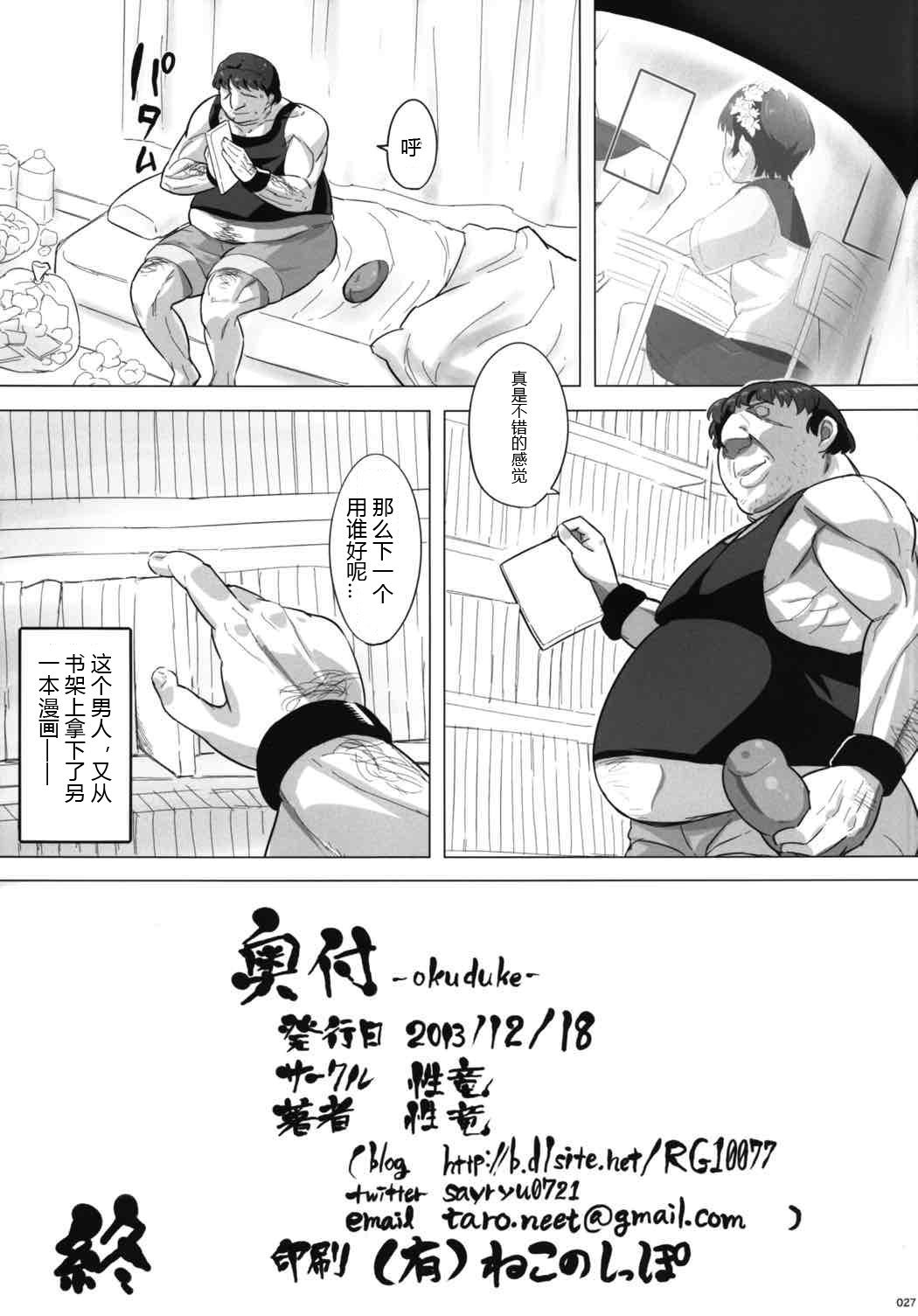 (C85) [性竜 (性竜)] オレのオナホは二次マ×コに通ずる (とある科学の超電磁砲) [中国翻訳]