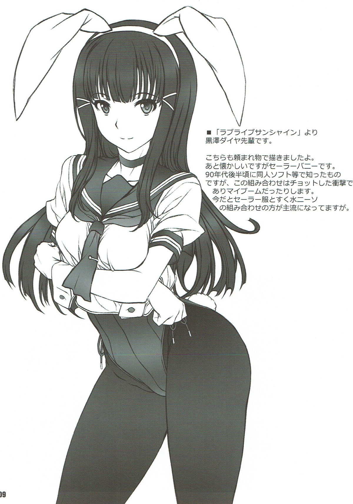 (C93) [BRIEST (八嶋テツヤ)] T2R/13 (よろず)