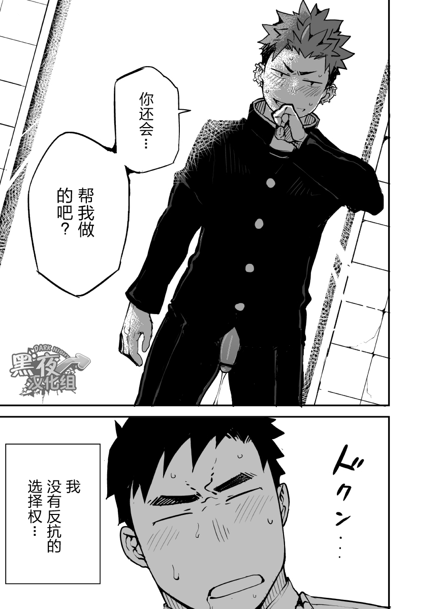 [anything (naop)] 君のままで [中国翻訳]