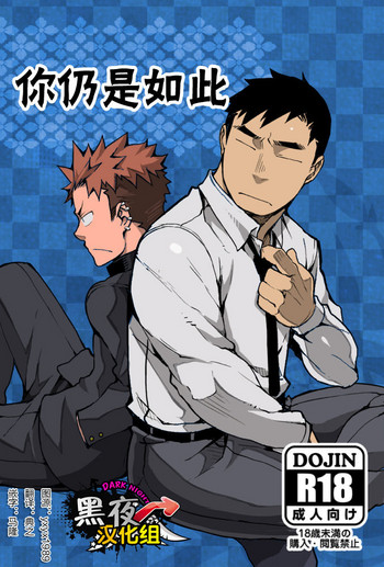 [anything (naop)] 君のままで [中国翻訳]