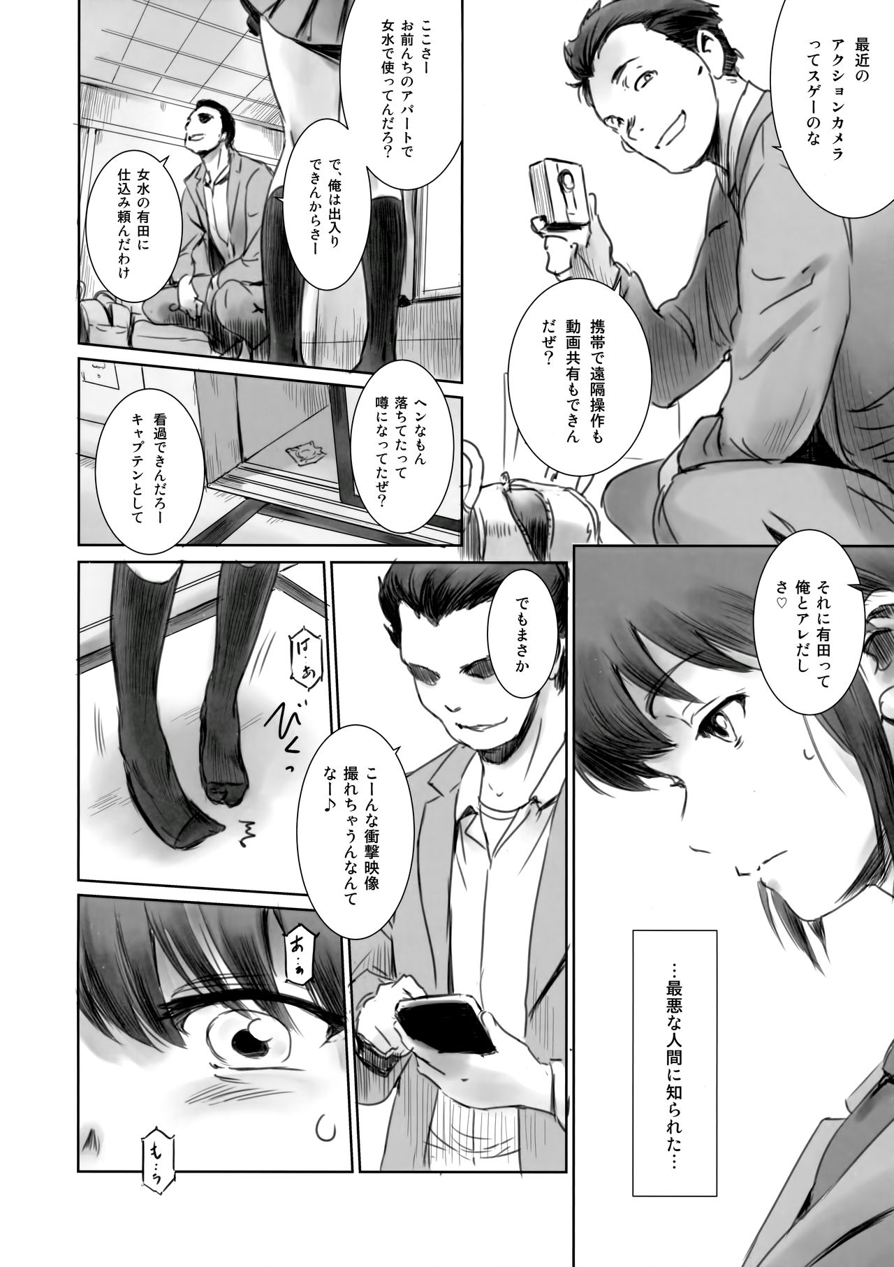 (C93) [ましら堂 (猿駕アキ)] SECRET MERMAID